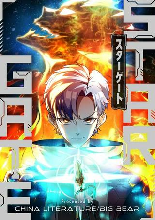 ゲートイン! Raw Free