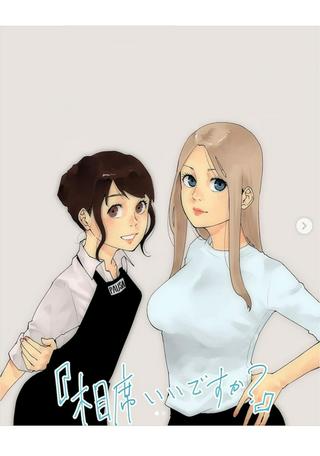相席いいですか? Raw Free