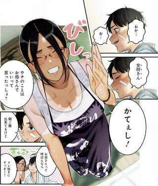 とりま民宿やどり的な! Raw Free