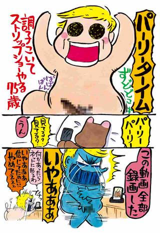ダーリンは76歳 Raw Free