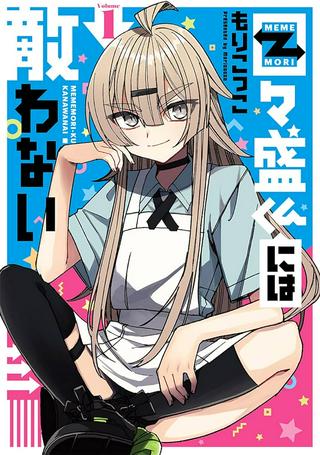 ひとくち! 目々盛くんには敵わない Raw Free