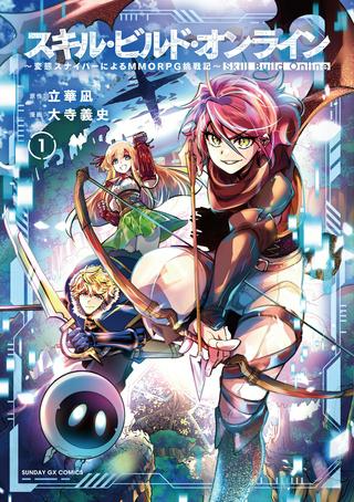 スキル・ビルド・オンライン ~変態スナイパーによるMMORPG挑戦記~ Raw Free
