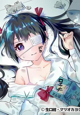 イジメられ代行ロボ ヒカゲの日常 Raw Free