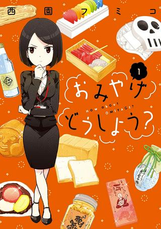 おみやげどうしよう? Raw Free
