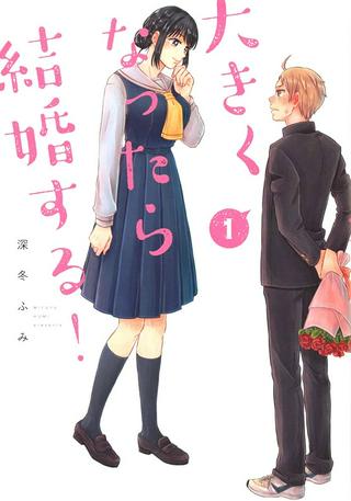 大きくなったら結婚する! Raw Free