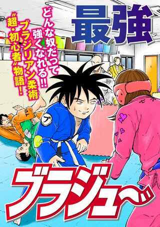 ブラジュ~ Raw Free