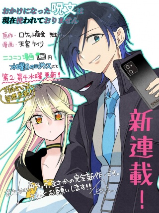 おかけになった呪文は現在使われておりません Raw Free