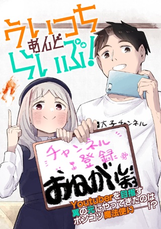 うぃっちあんどらいぶ! Raw Free