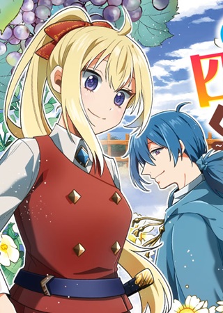 元貴族の四兄弟はくじけない!~ちびっ子だけどおっきなもふもふと一緒に大切な家族をまもるのら!~ Raw Free