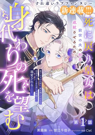 無能だと捨てられた錬金術師は敏腕商人の溺愛で開花する ~もう戻りませんので後悔してください~ Raw Free