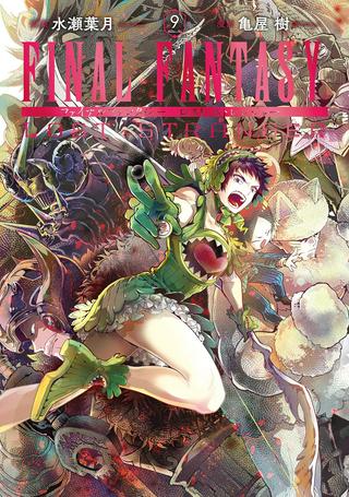 ファイナルファンタジー ロスト・ストレンジャー Raw Free