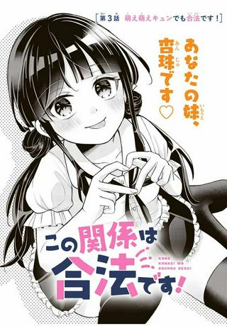 この関係は合法です! Raw Free