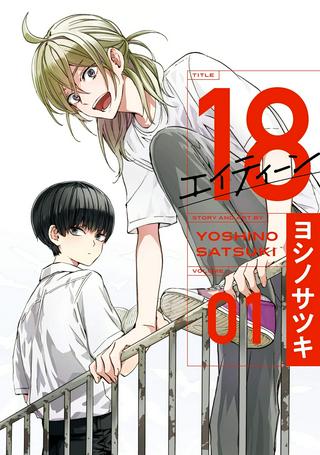 18エイティーン Raw Free