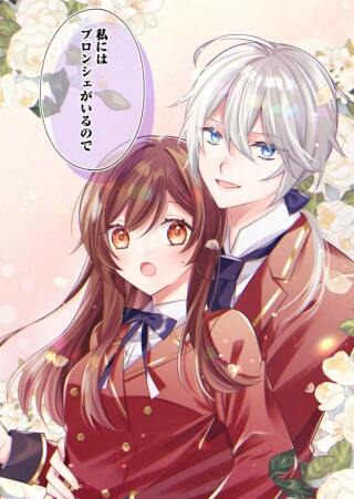 私の婚約者様の毒舌が過ぎる~みんなに塩対応のはずが私は溺愛されています~ Raw Free