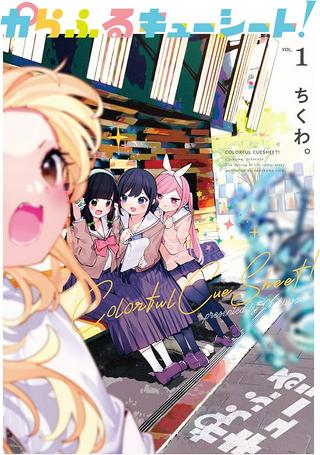 からふるキューシート! Raw Free