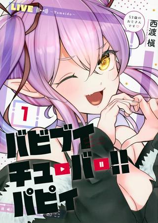 バビブイチューバー!! パピィ Raw Free