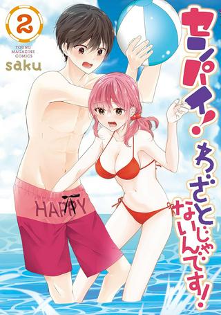 センパイ! わざとじゃないんです! Raw Free