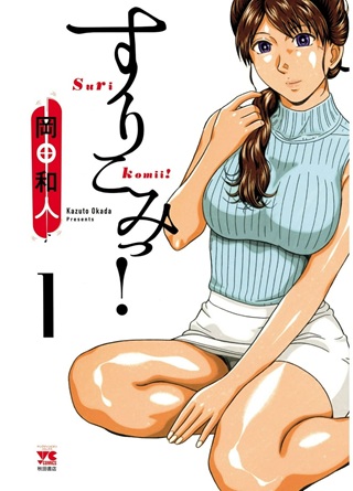 すりこみっ! Raw Free