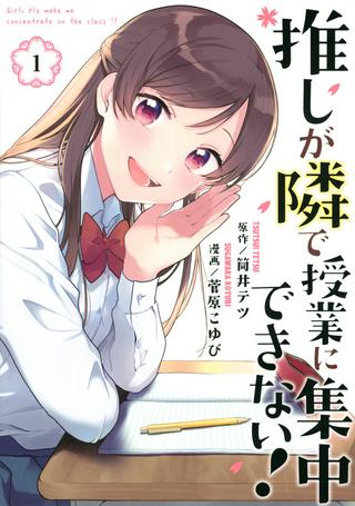 推しが隣で授業に集中できない! Raw Free