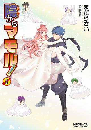 陰からマモル! Raw Free