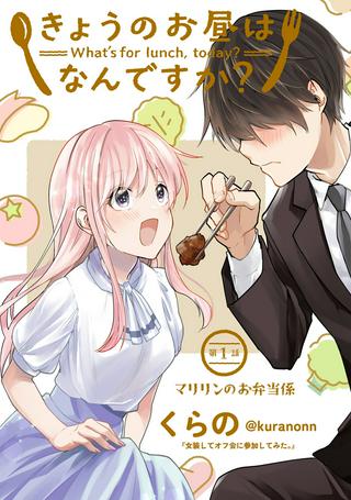 きょうのお昼はなんですか? Raw Free