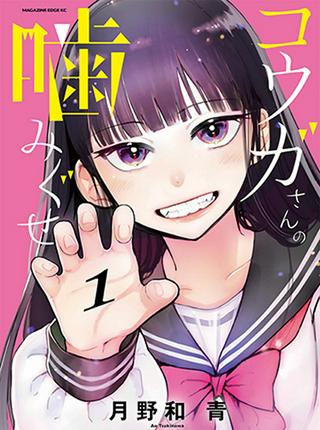 口に出しても宜しいですか? Raw Free
