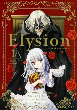 Elysion 二つの楽園を廻る物語 Raw Free
