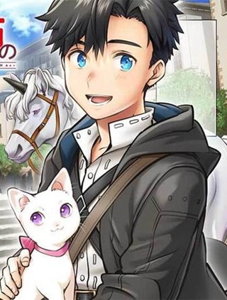 神猫ミーちゃんと猫用品召喚師の異世界奮闘記 ~目指すは、もふもふスローライフ!~ Raw Free