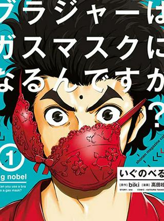 いぐのべる~モテるための1000の科学~ Raw Free