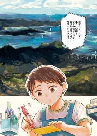 そんなコト、描いていいんですか!? Raw Free