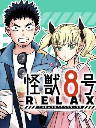 怪獣8号RELAX Raw Free