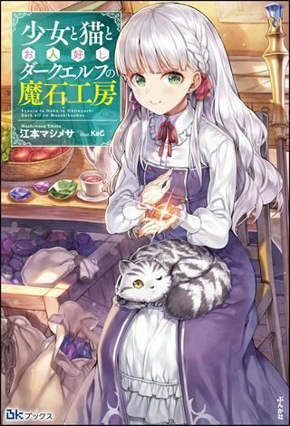 あらがえ!ダークエルフちゃん Raw Free