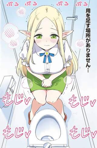 エルフ先生のトイレはどこですか? Raw Free