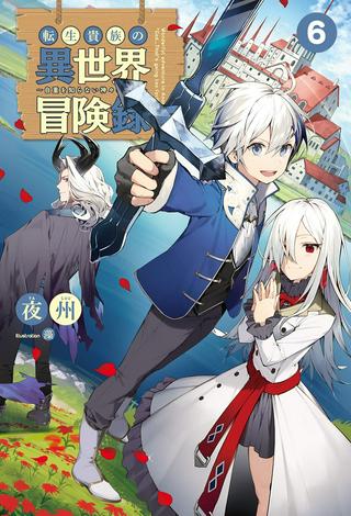 転生貴族の異世界冒険録 ~自重を知らない神々の使徒~ Raw Free