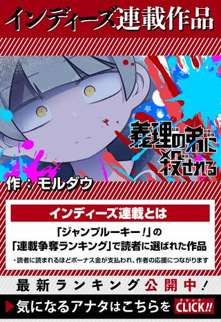義理の弟に殺される! Raw Free