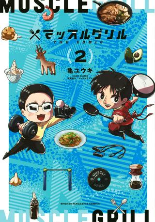 マッスルグリル THE COMIC Raw Free