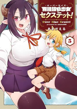 異種族巨少女セクステット! Raw Free