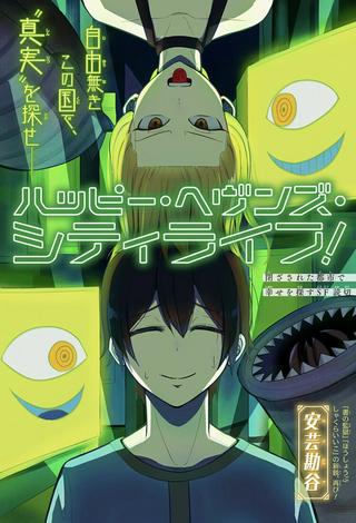 ハッピー・ヘヴンズ・シティライフ! Raw Free