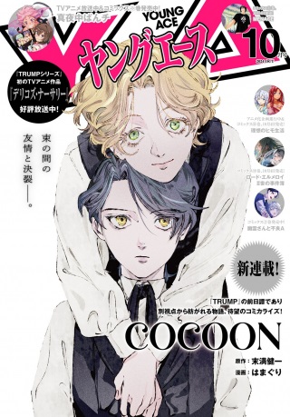 Cocoon~ Raw Free