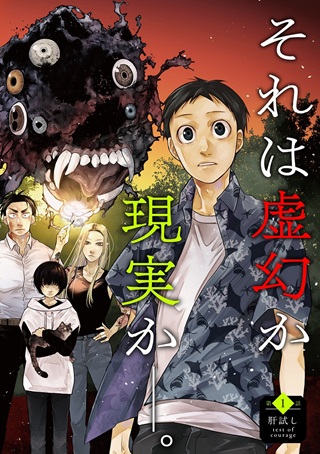 ウィズ・ユー ~傍らに幽かに潜むもの~ Raw Free