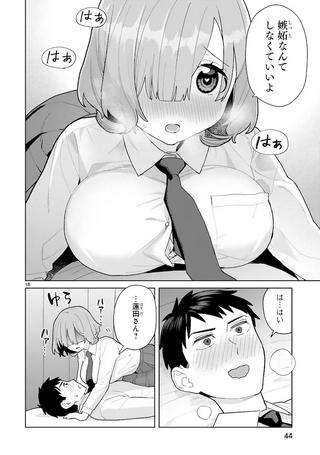 咲ちゃんは淫魔の子(合掌) Raw Free