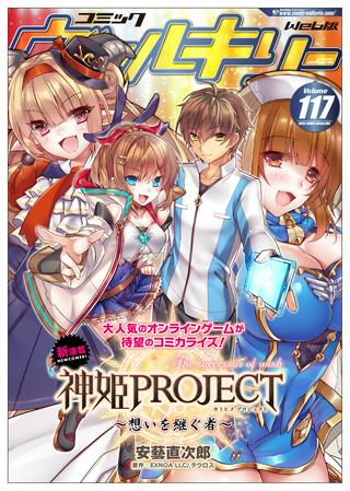 神姫PROJECT ~想いを継ぐ者~ Raw Free