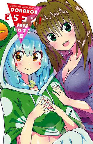どらコン! Raw Free