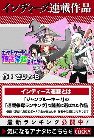エイトワード魔法学校へようこそ! Raw Free