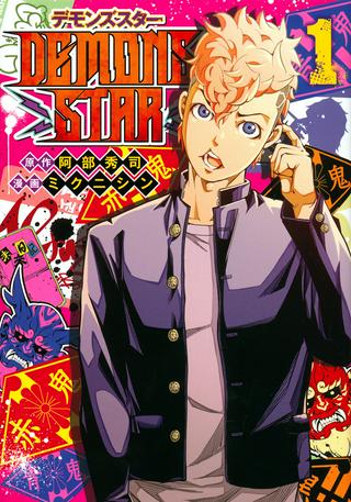DEMONS STAR デモンズスター Raw Free