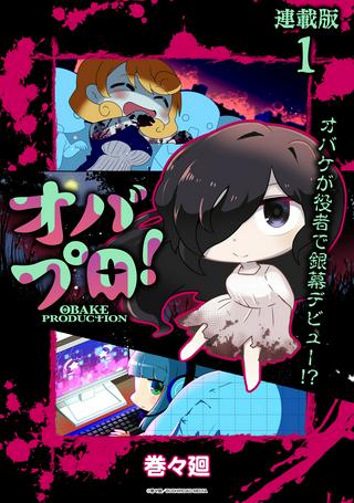 オバプロ! Raw Free