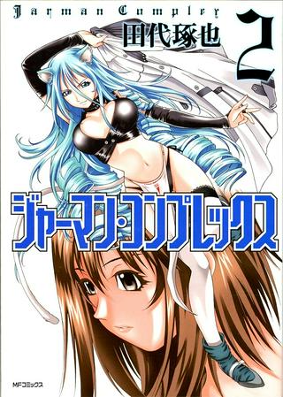 ジャーマン・コンプレックス Raw Free