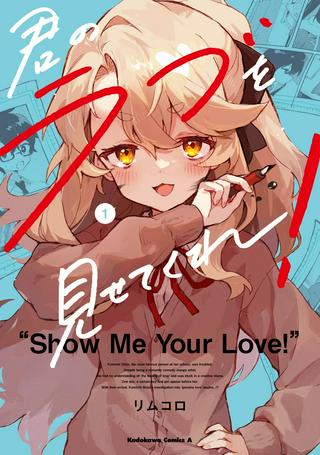 君のラブを見せてくれ! Raw Free