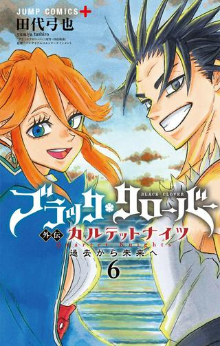ブラッククローバー外伝 カルテットナイツ Raw Free