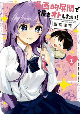 漫画的展開で彼をオトしたい! Raw Free